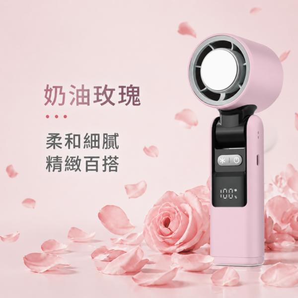 手持製冷風扇-奶油玫瑰